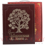 Родословная книга "Золоченое древо"