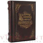 Книга "Большая книга афоризмов"