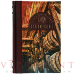 Книга "Классификация Виски"