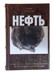 Нефть. Благославленная и проклинаемая